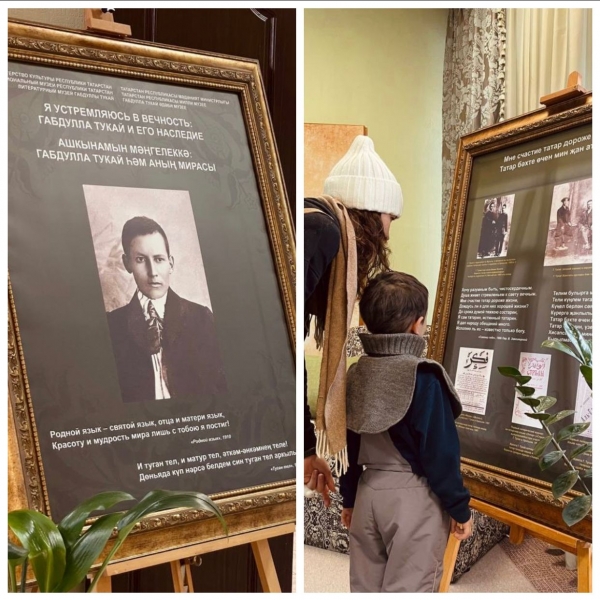 Выставка из фондов Национального музея Республики Татарстан &quot;Я устремляюсь в вечность: Габдулла Тукай и его наследие&quot;