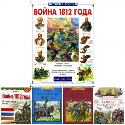 Бородинское сражение русской армии