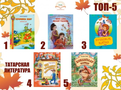 ТОП-5 книг октября краеведческой и национальной литературы